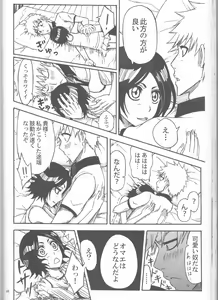 Page 33 of Otona no Tame no Ichiruki Anthology "Kiss &!" - preview thumbnail
