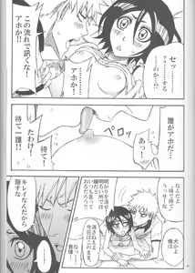 Page 36 of Otona no Tame no Ichiruki Anthology "Kiss &!" - preview thumbnail