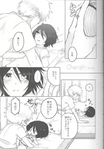 Page 7 of Otona no Tame no Ichiruki Anthology "Kiss &!" - preview thumbnail