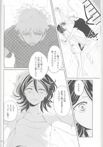 Page 72 of Otona no Tame no Ichiruki Anthology "Kiss &!" - preview thumbnail