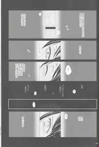 Page 75 of Otona no Tame no Ichiruki Anthology "Kiss &!" - preview thumbnail