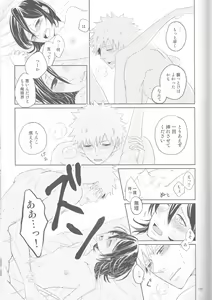 Page 81 of Otona no Tame no Ichiruki Anthology "Kiss &!" - preview thumbnail