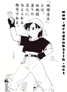 Page 3 of Tirinuruwo - preview thumbnail