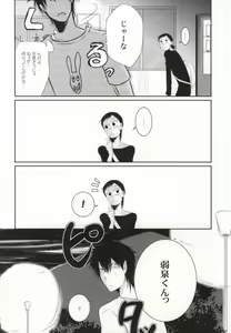 Page 3 of Futsukame no Yoru ni Aimashou - preview thumbnail