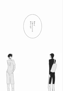 Page 4 of Futsukame no Yoru ni Aimashou - preview thumbnail