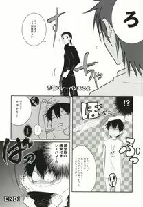 Page 8 of Futsukame no Yoru ni Aimashou - preview thumbnail