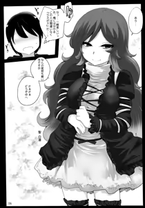 Page 5 of Touhou Derebitch 11 - preview thumbnail