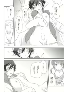 Page 3 of Ai no Imi  o Oshiete - Teach the meaning of love. - preview thumbnail