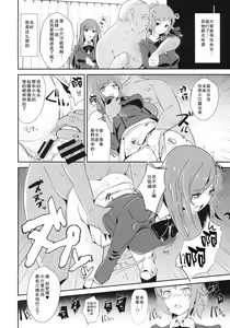 Page 3 of Omanko Damedesu. - preview thumbnail
