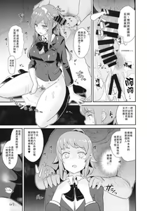 Page 4 of Omanko Damedesu. - preview thumbnail