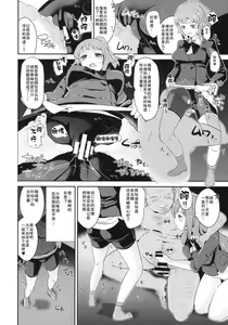 Page 5 of Omanko Damedesu. - preview thumbnail