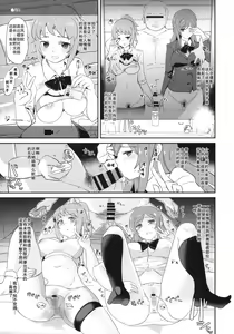 Page 6 of Omanko Damedesu. - preview thumbnail