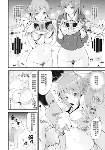 Page 7 of Omanko Damedesu. - preview thumbnail