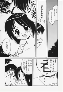 Page 3 of Love love - preview thumbnail