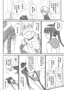 Page 3 of Megane no Yoshimi - preview thumbnail