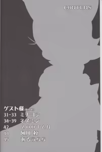 Page 3 of Ore no Fuyu 2013 - preview thumbnail