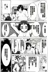 Page 65 of Ane Unsweet - Mihiragi Hiyori + - preview thumbnail