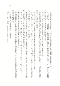 Page 176 of Sensei to Kekkonshite shite - preview thumbnail