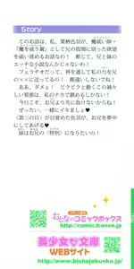 Page 2 of Imouto Jakigan! - preview thumbnail