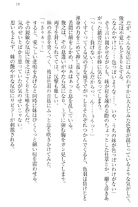 Page 29 of Imouto Jakigan! - preview thumbnail