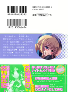Page 3 of Imouto Jakigan! - preview thumbnail