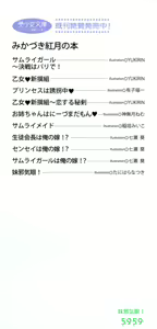 Page 4 of Imouto Jakigan! - preview thumbnail