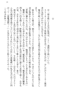 Page 45 of Imouto Jakigan! - preview thumbnail