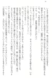 Page 46 of Imouto Jakigan! - preview thumbnail