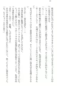 Page 54 of Imouto Jakigan! - preview thumbnail