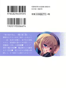 Page 7 of Imouto Jakigan! - preview thumbnail