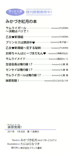 Page 8 of Imouto Jakigan! - preview thumbnail