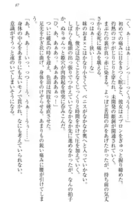 Page 97 of Imouto Jakigan! - preview thumbnail