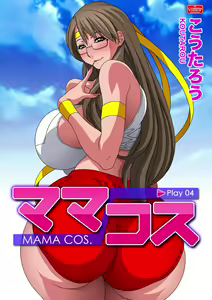 Mama Cos Part- 4 — hentai manga cover on Fhentai