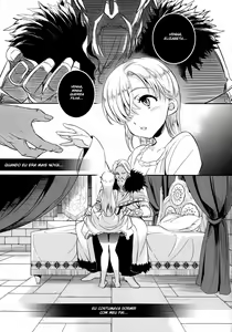 Page 3 of C9-16 Omorashi Elizabeth - preview thumbnail