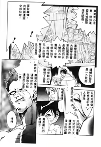 Page 168 of Katte ni Interrupt - preview thumbnail