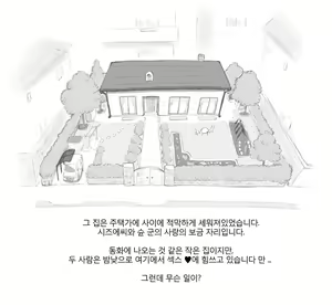 Page 5 of Mama Shotaimu At Home Hen - preview thumbnail