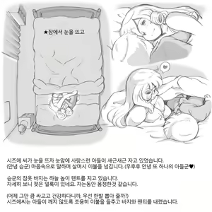 Page 6 of Mama Shotaimu At Home Hen - preview thumbnail