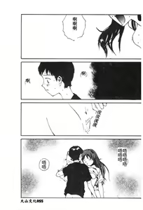 Page 56 of Shitsurakuen 7 | Paradise Lost 7 - preview thumbnail