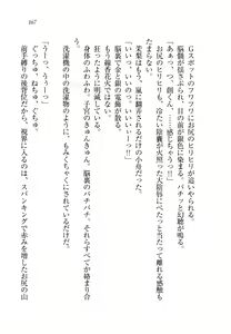 Page 168 of Onee-chan Sensei ga Ryouri Shite Ageru - preview thumbnail