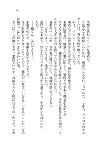 Page 40 of Onee-chan Sensei ga Ryouri Shite Ageru - preview thumbnail