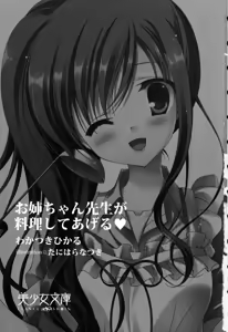 Page 4 of Onee-chan Sensei ga Ryouri Shite Ageru - preview thumbnail