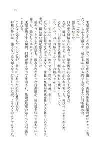 Page 72 of Onee-chan Sensei ga Ryouri Shite Ageru - preview thumbnail