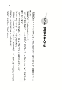 Page 8 of Onee-chan Sensei ga Ryouri Shite Ageru - preview thumbnail