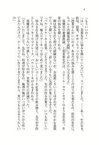 Page 9 of Onee-chan Sensei ga Ryouri Shite Ageru - preview thumbnail