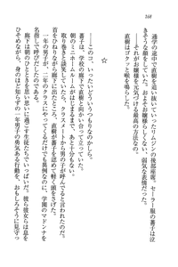 Page 168 of Tennis-bu Princess Wagamama na Koidorei - preview thumbnail