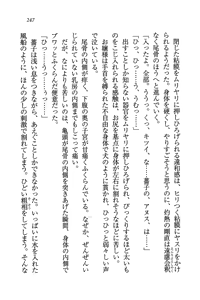 Page 247 of Tennis-bu Princess Wagamama na Koidorei - preview thumbnail