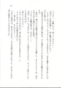 Page 168 of Boku no Megami wa Inma (Lilith) Sama!? - preview thumbnail