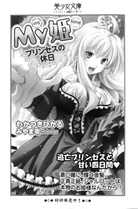 Page 264 of My Maid Youkan no Jochuu-san - preview thumbnail