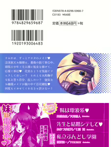 Page 3 of My Maid Youkan no Jochuu-san - preview thumbnail