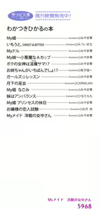 Page 4 of My Maid Youkan no Jochuu-san - preview thumbnail